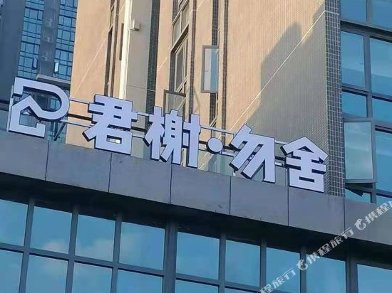 Don't give up inn - last minute hotel in Zhaoqing