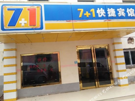 7 1 Express Hotel - carbon neutral hotel in Xining