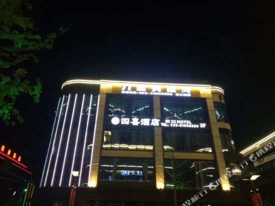 Sixi Hotel - carbon neutral hotel in Chongqing