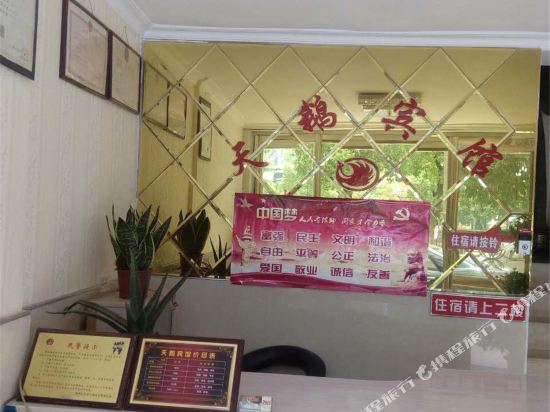 Tian'e Hotel - carbon neutral hotel in Wuhan