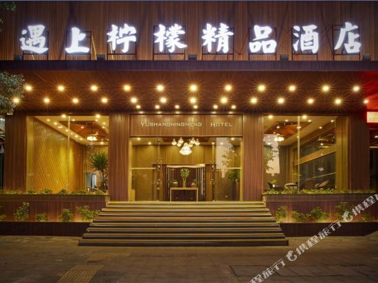 yushangningmeng Hotel - last minute hotel in Shaoguan