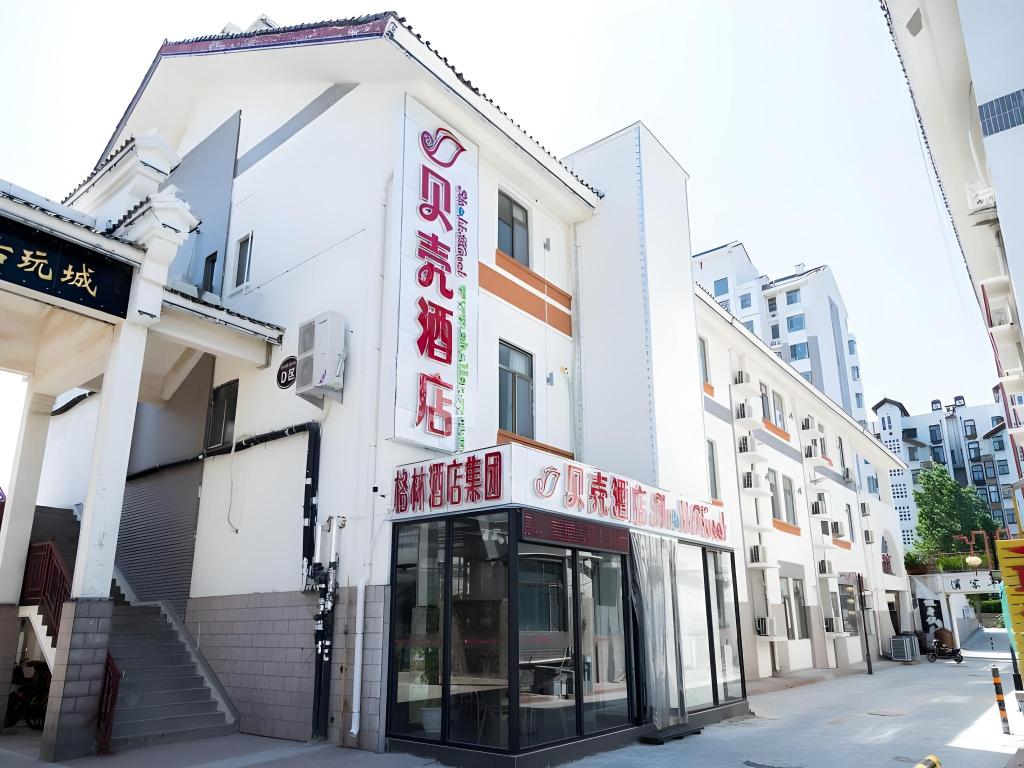 Shell Weifang Qingzhou Ancient City South Gate Hotel — hotel in Qingzhou