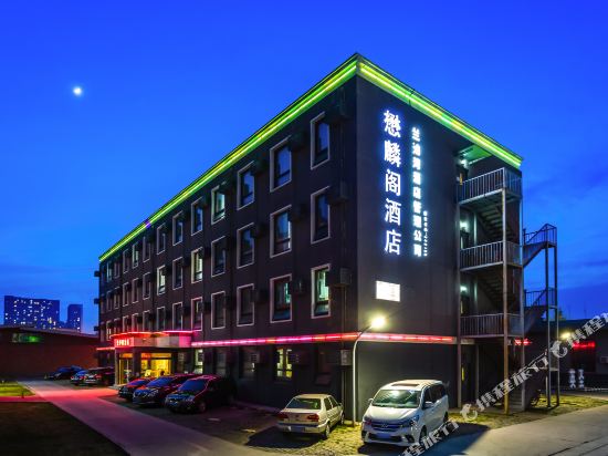 Maolinge Hotel - carbon neutral hotel in Beijing