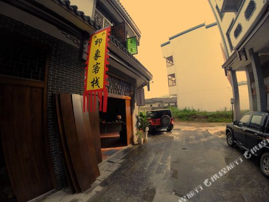 Reshui Impression Inn — Rucheng
