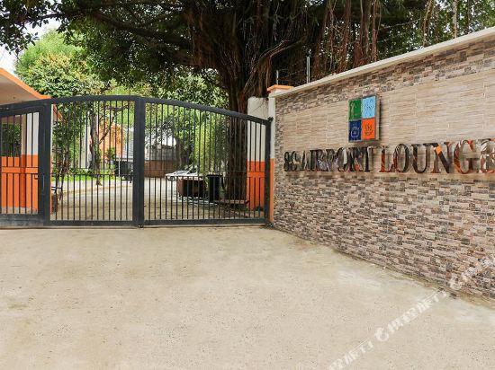 88 Airport Lounge in Pasay, Philippines