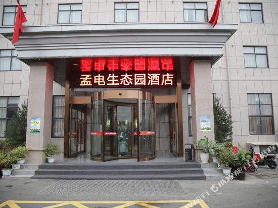 Mengdian Shengtaiyuan Hotel in Chengguan, People's Republic of China