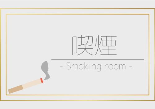 Umibe no Kajuen Vacation STAY 17478v — hotel in Konan