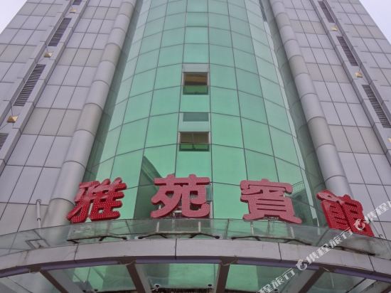 Yayuan Hotel in Qingyuan, People's Republic of China