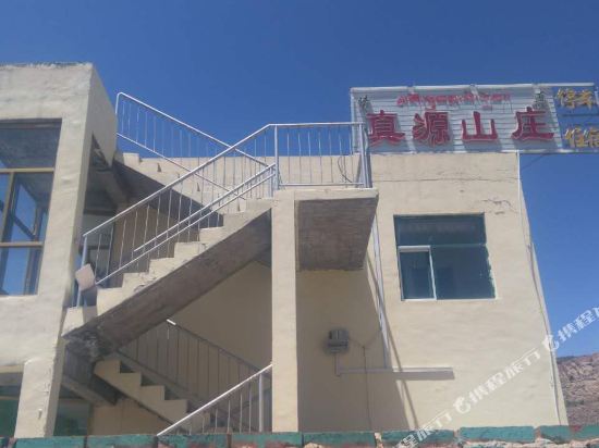 Qilianzhenyuan Hotel in Qilian, People's Republic of China