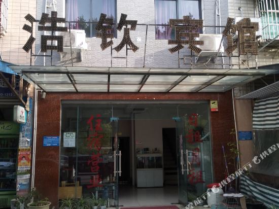 HaoQin hotel - last minute hotel in Mianyang