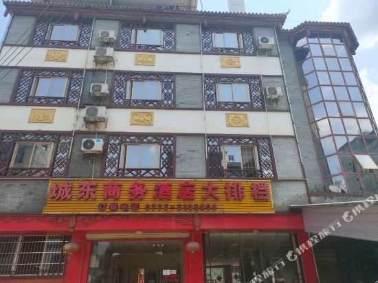 Jingxi Chengdong Business Hotel — hotel in Xinjing