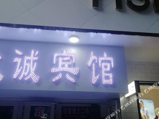 Zhongcheng Hotel in Aksu, People's Republic of China