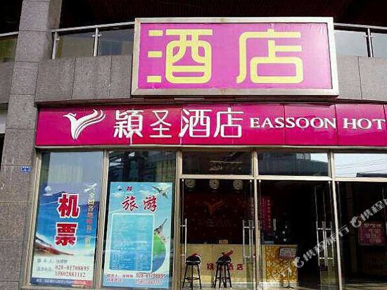 Eassoon Hotel - last minute hotel in Chengdu