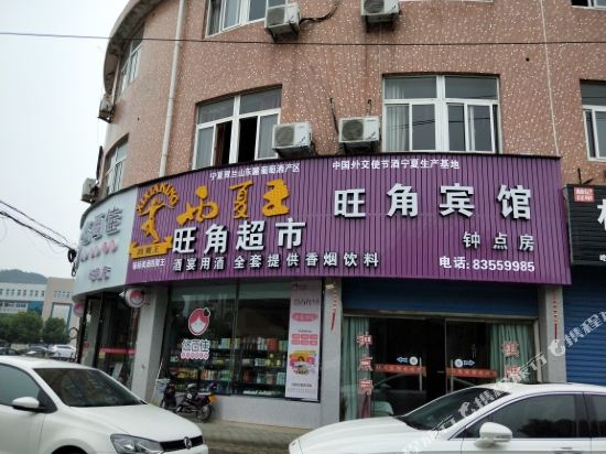 Wangjiao Hotel - carbon neutral hotel in Ninghai