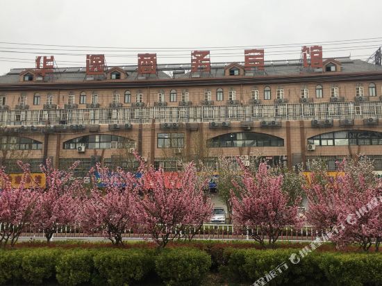 Huayi Business Hotel in Suining, People's Republic of China