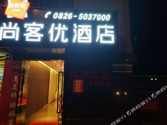 Thank U Hotel — hotel in Jiulong