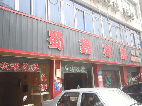 Shuxin Hotel - last minute hotel in Chengdu
