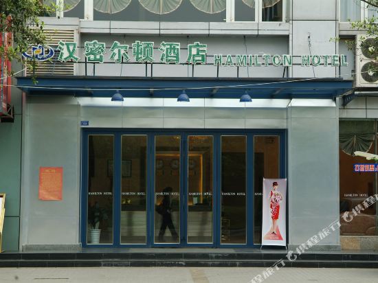 Hamilton Hotel - carbon neutral hotel in Chengdu