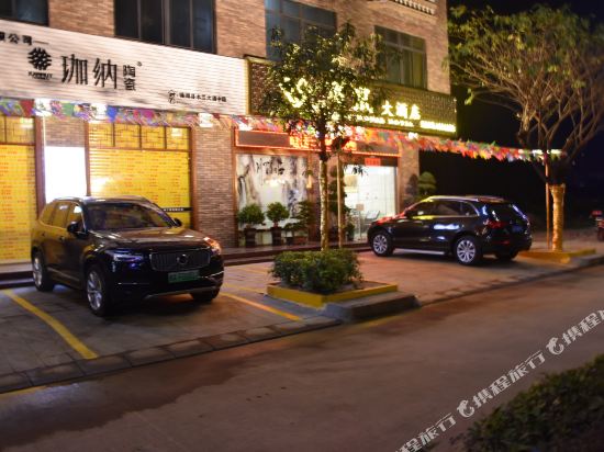 Flying Mouse Hotel in Xucheng, People's Republic of China