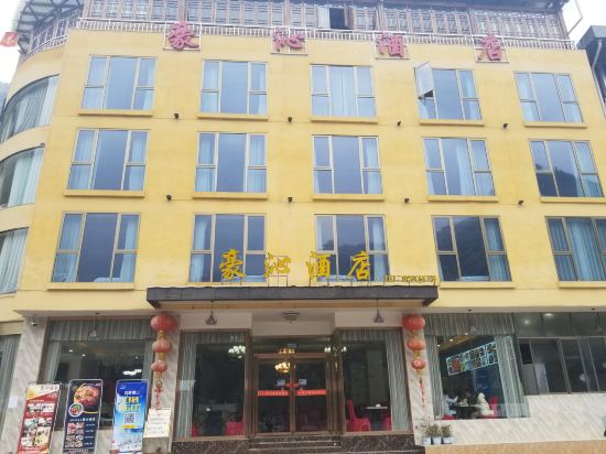 Haoqin Hotel - last minute hotel in Unknown City