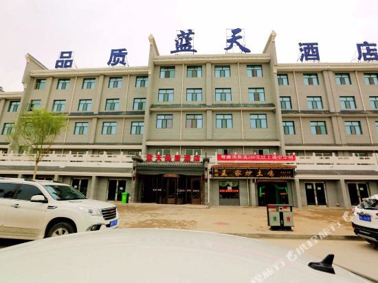Blue Sky Pinzhi Hotel in Delingha, People's Republic of China