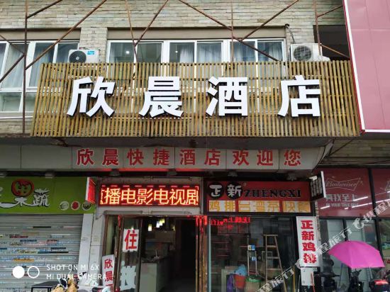 Xinchen Hotel in Hangzhou, People's Republic of China