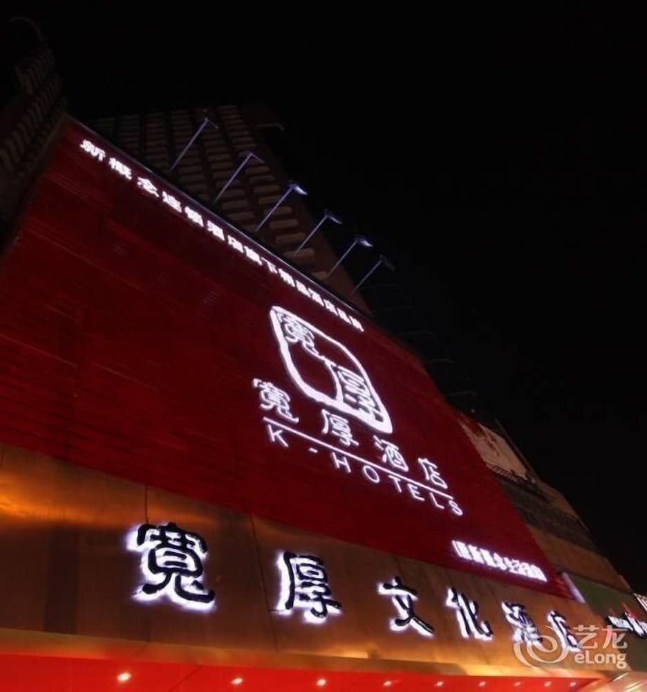 K hotel - last minute hotel in Dongguan