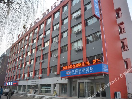 Liaoyuan Huating Hotel in Liaoyuan, People's Republic of China