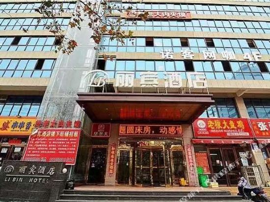 Xi'an Libin Hotel - last minute hotel in Xi'an