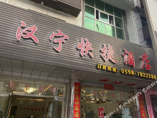 Taining Ping An Express Hotel in Shancheng, People's Republic of China