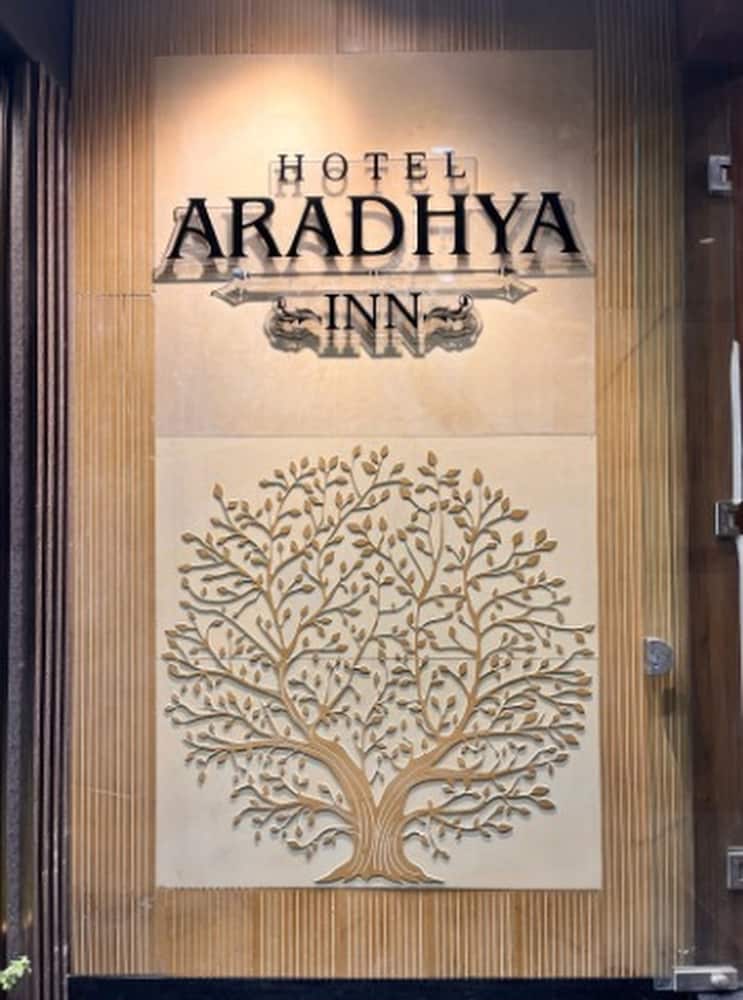 Hotel Aradhya Inn — Udaipur — photo 4