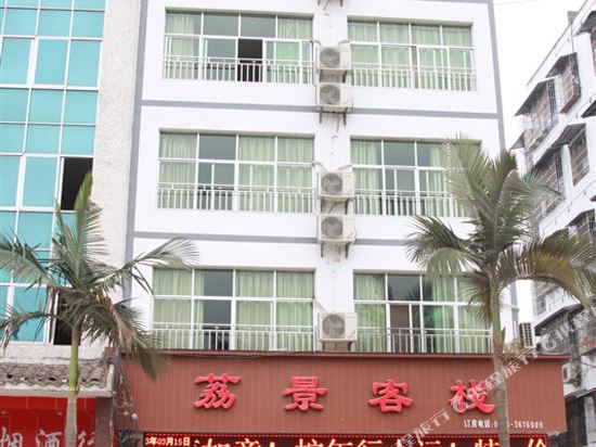 Lijing Inn - carbon neutral hotel in Unknown City