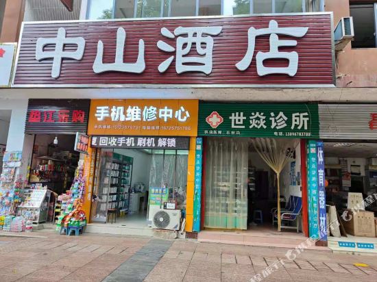 Zhongshan Hotel - last minute hotel in Chongqing