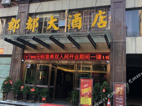 Jun Du Hotel - last minute hotel in Unknown City