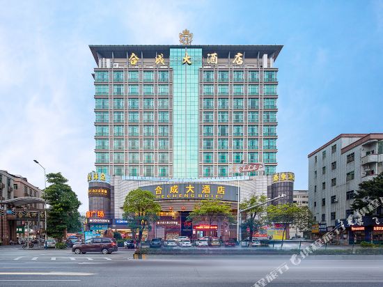 He Cheng Hotel — 4-Star Luxury Hotel in Guangzhou, People's Republic of China