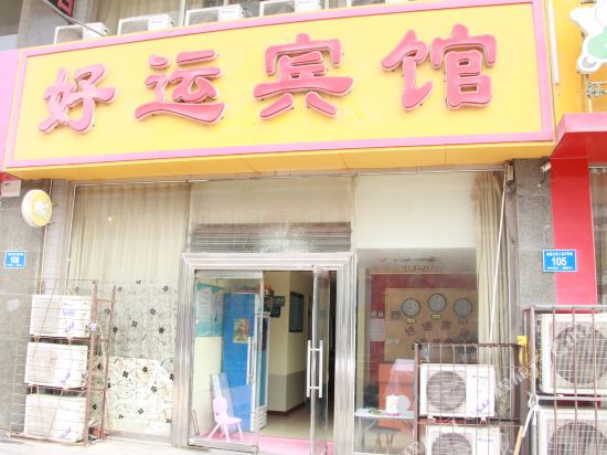 Haoyun Hotel - last minute hotel in Jinan