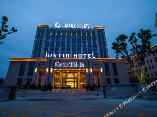 Justin Hotel - last minute hotel in Shantou