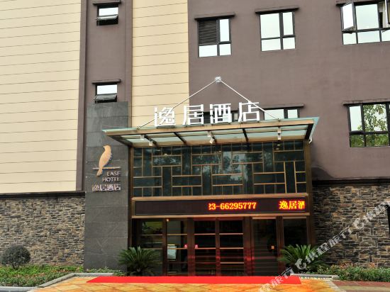 Ease Hotel - last minute hotel in Chongqing