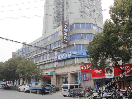 AAliansuojiudian - last minute hotel in Shanghai