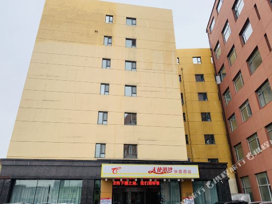 Angel Harbor Express Hotel - last minute hotel in Shenyang