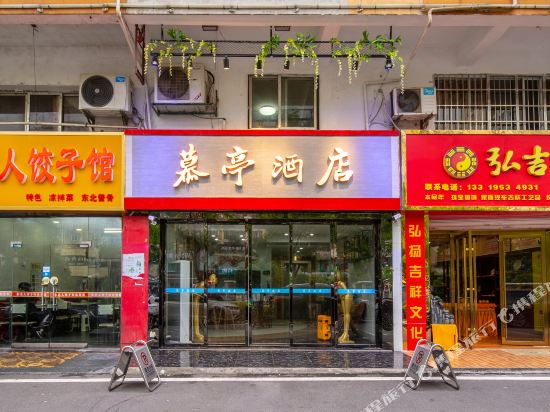 Mu Ting Hotel - last minute hotel in Changsha