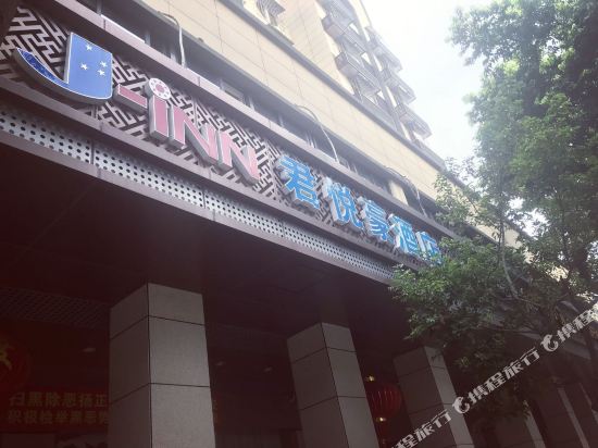 Junyuehao Hotel - last minute hotel in Xiamen