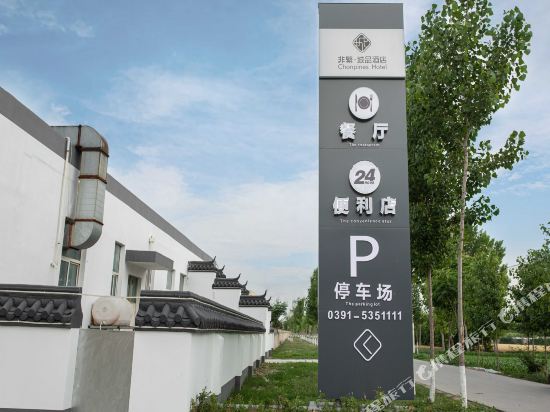 Chonpines Hotel Jiaozuo Bo’ai store in Qinghua, People's Republic of China