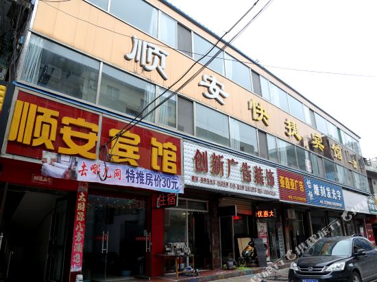Shunan Hotel - last minute hotel in Yuncheng