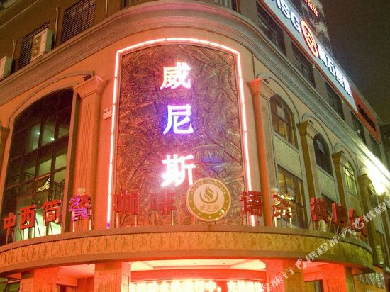 Daye Venice fashion hotel in Daye, People's Republic of China