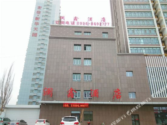 Lanxin Hotel in Korla, People's Republic of China