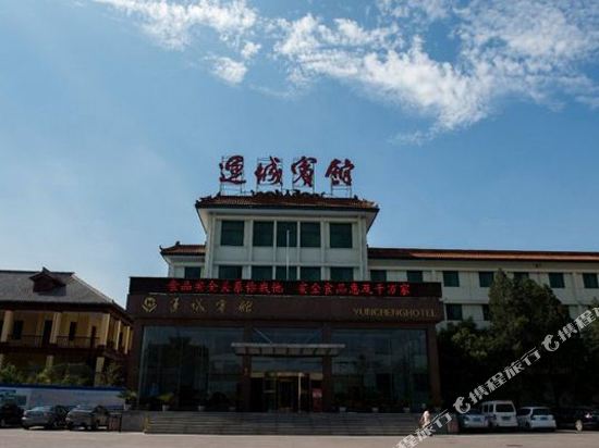 Yuncheng Hotel — 4-Star Luxury Hotel in Yuncheng, People's Republic of China