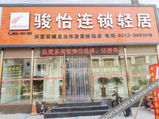 Jun Hotel Hebei Baoding Rongcheng County Baiyangdian High speed Railway - carbon neutral hotel in Baoding