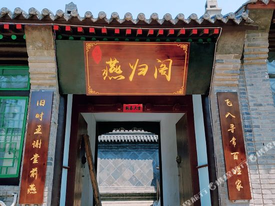 Yan'guige Inn - carbon neutral hotel in Beijing