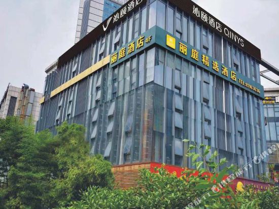 Qinyi Hotel - carbon neutral hotel in Shaoxing